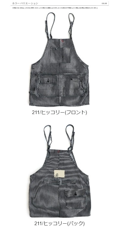 デニム ミニ サロペット スカート ヒッコリーストライプ