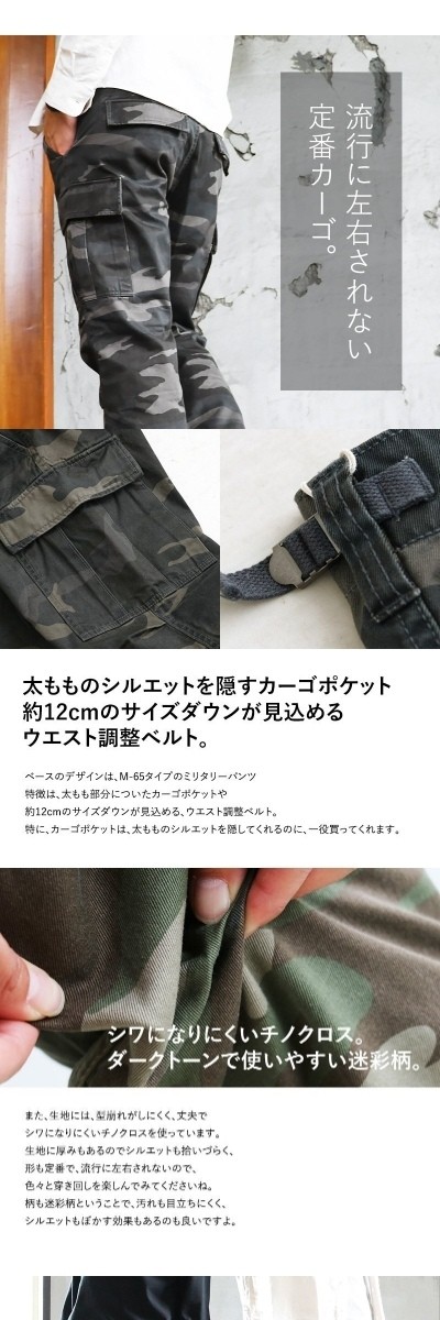 カーゴパンツ ミリタリーパンツ 迷彩柄 カモフラ チノクロス