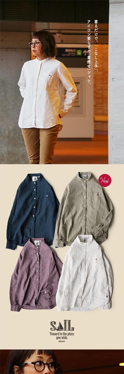 シャツ 長袖 バンドカラー 日本製 綿麻 コットン リネン キャンバス ワンポイント 鳥 つばめ 刺繍 刻印入りボタン レディース カジュアル 無地 白 シャツ 40代 50代 春 春服 おしゃれ Sail セイル Paty