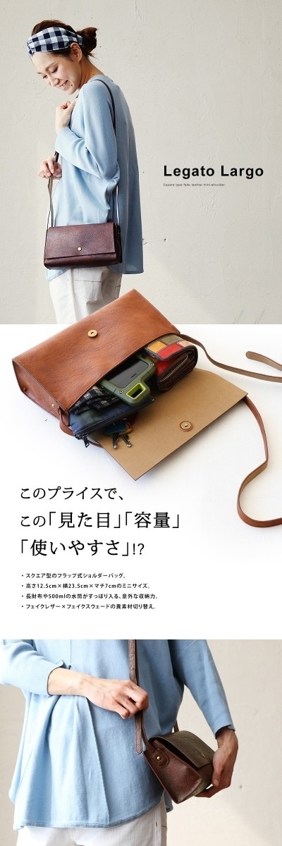 正規品】バッグ ショルダー ミニショルダー スクエア型 フラップ