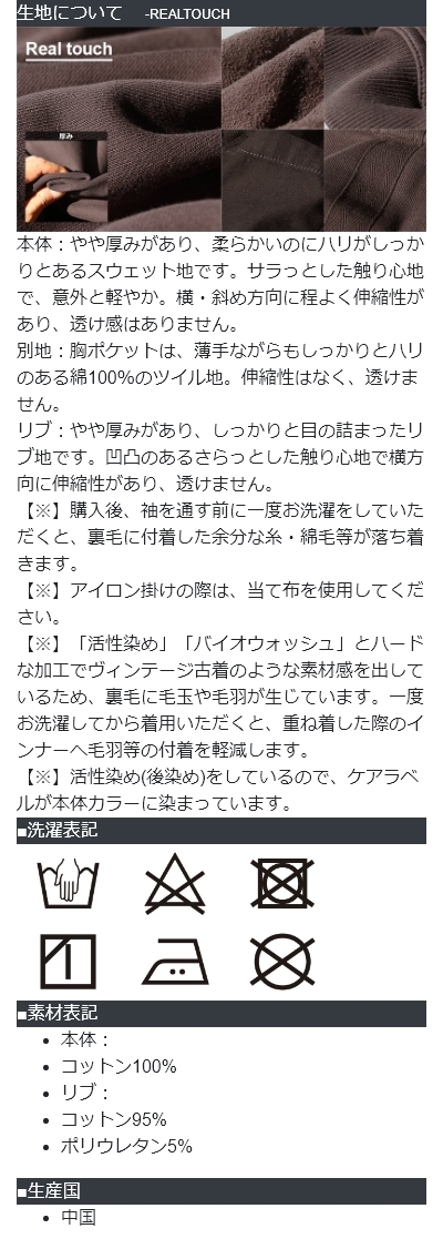 トレーナー スウェット 長袖 メンズ レディース ラグラン 裏起毛 ポケット 洗濯しても丈夫 USAコットン 米綿 綿100% スウェット 14オンス  ヘビーウェイト お尻隠れる 活性染め リブ 無地 M L XL LL アメカジ 大人カジュアル PATY パティ OAR'S オールズ | PATY