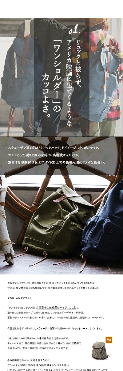 オールズ(OAR'S) バック リュック ワンショルダー ボンサック