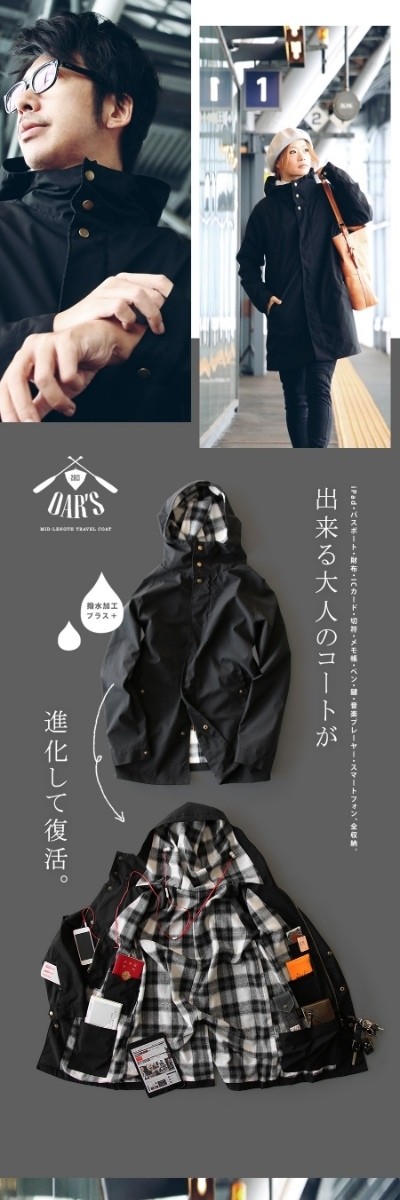 オールズ) OAR'S コート ミドル丈 トラベル 鞄要らず の 10ポケット