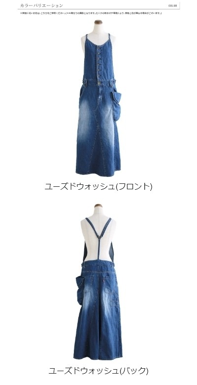ブルート) BLUETO サロペットスカート マキシ丈 ビッグポケット