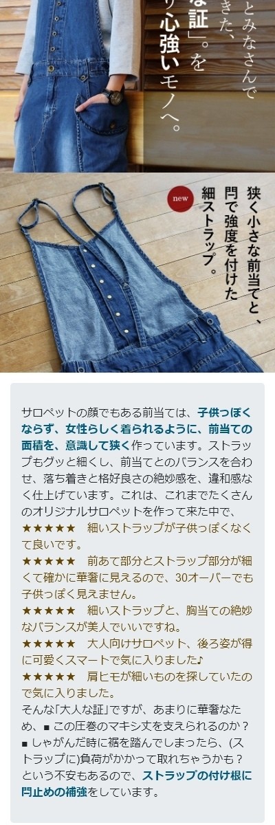 極美品　BLUETO  サロペットスカート Amazon.co.jp: [PATY] BLUETO(ブルート) サロペット