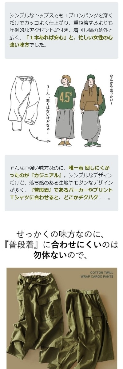 接触冷感・多サイズ＞サマーハイパーストレッチクロップドワイド