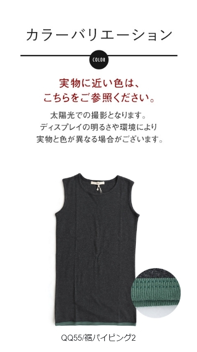 タンクトップ ロング丈 胸元 が 見えない カバーネック 綿100% 【廃盤