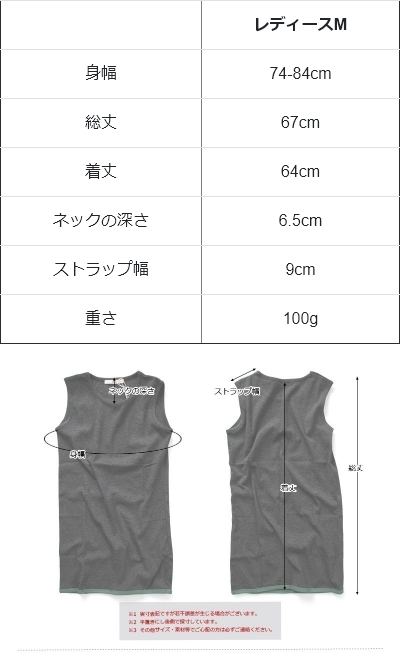 タンクトップ ロング丈 胸元 が 見えない カバーネック 綿100% 【廃盤