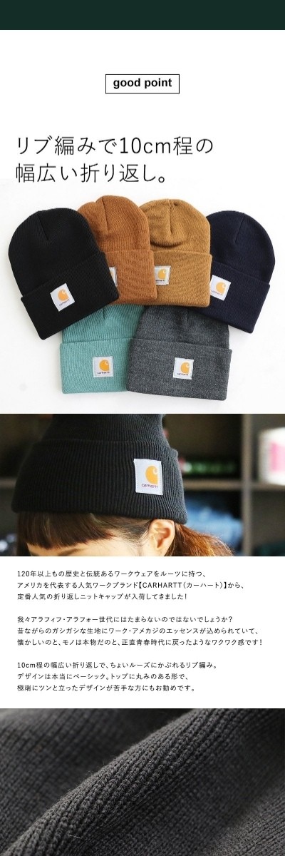 カーハート Carhartt ワッチハット ワッチ ニット ニットキャップ ニット帽 折り返し アクリル100 メール便50 Paty