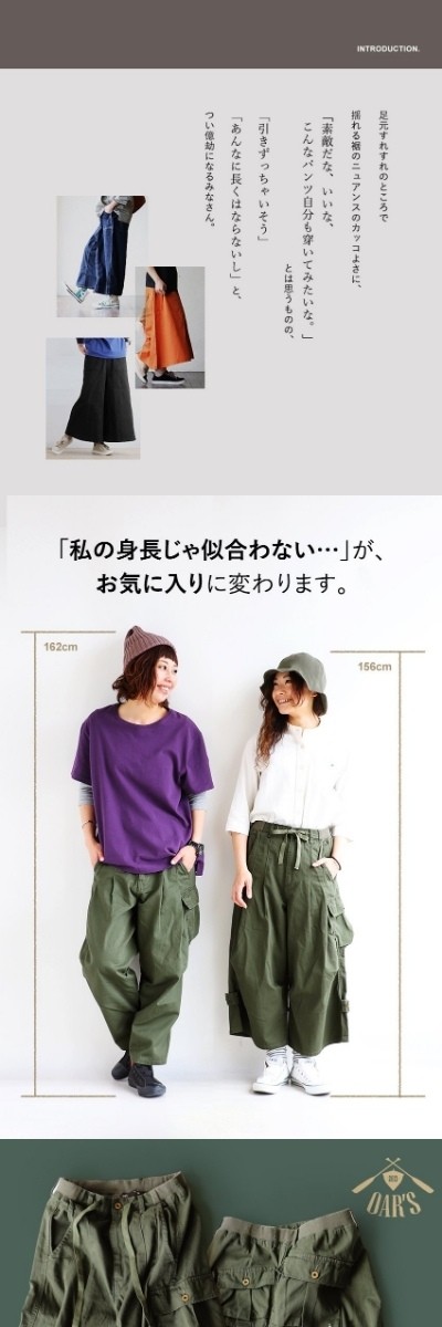 オールズ Oar S ガウチョ パンツ マキシ カーゴ ウエストゴム 星 スター プリント 裾アジャスター 2way Paty