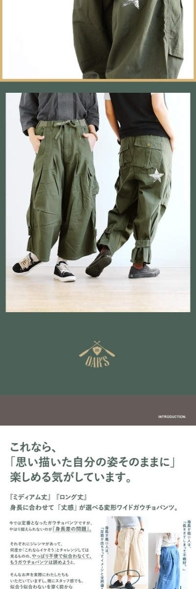 オールズ Oar S ガウチョ パンツ マキシ カーゴ ウエストゴム 星 スター プリント 裾アジャスター 2way Paty