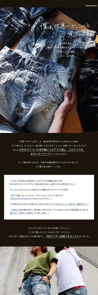 13年jeans ヴィンテージ ストレート デニム Byiwato ジーンズ メンズ レディース ダメージ パンツ リメイク ベイカー カジュアル デニムパンツ ボトムス 切り替え 切替 ベイカーパンツ カジュアルパンツズボン Blueto ブルート Paty