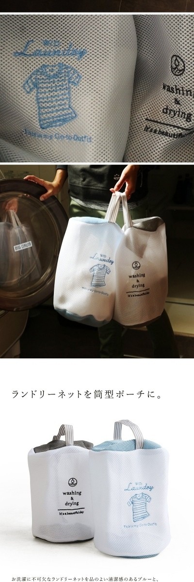 ランドリーネット 筒型 バッグ 鞄 BAG 洗濯 ネット トラベルポーチ