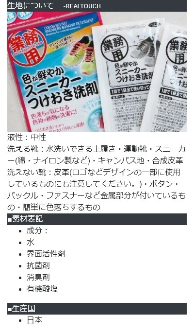 販売 クリーニング屋さんの色が鮮やかスニーカーつけおき洗剤