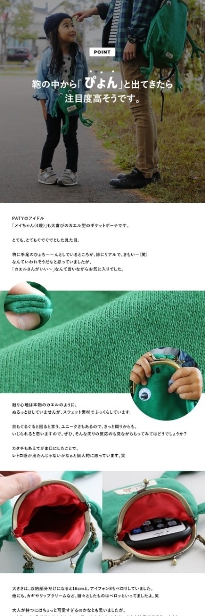 メール便50】 カエル がま口 ポーチ かわいい スウェット ショルダー