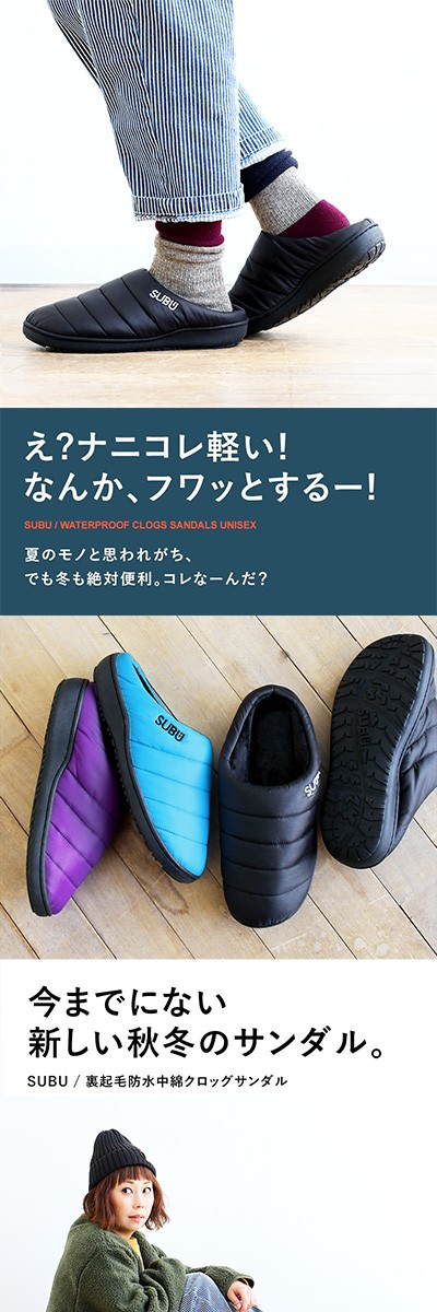 スブ Subu サンダル クロッグサンダル ダウンサンダル スノーシューズ ウィンターシューズ Paty