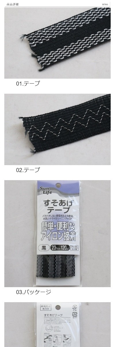 すそあげテープ 裾上げ テープ アイロン用 静電気防止糸 リペア 丈詰め レディース メンズ(メール便01)  :r181115034:Mr.Lumberjack - 通販 - Yahoo!ショッピング