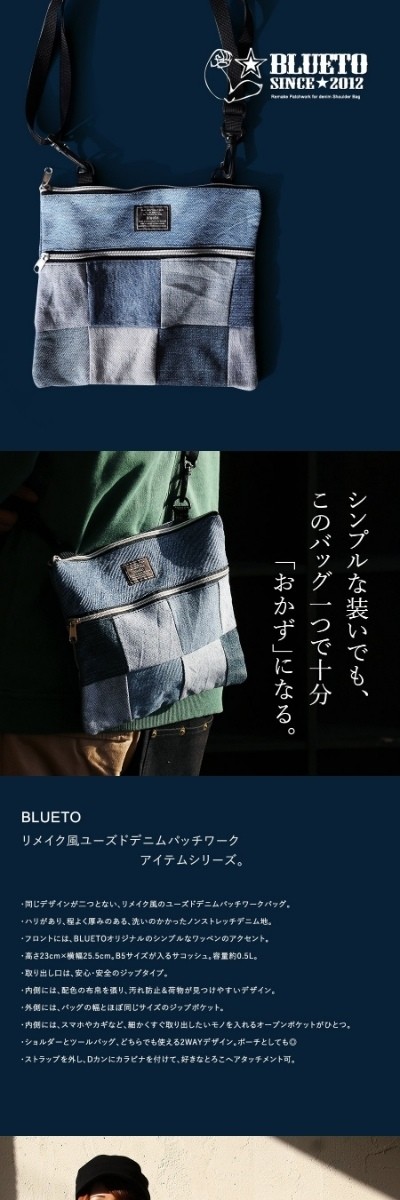 PATY バッグ ショルダー サコッシュ 2WAY 『リメイク パッチワーク