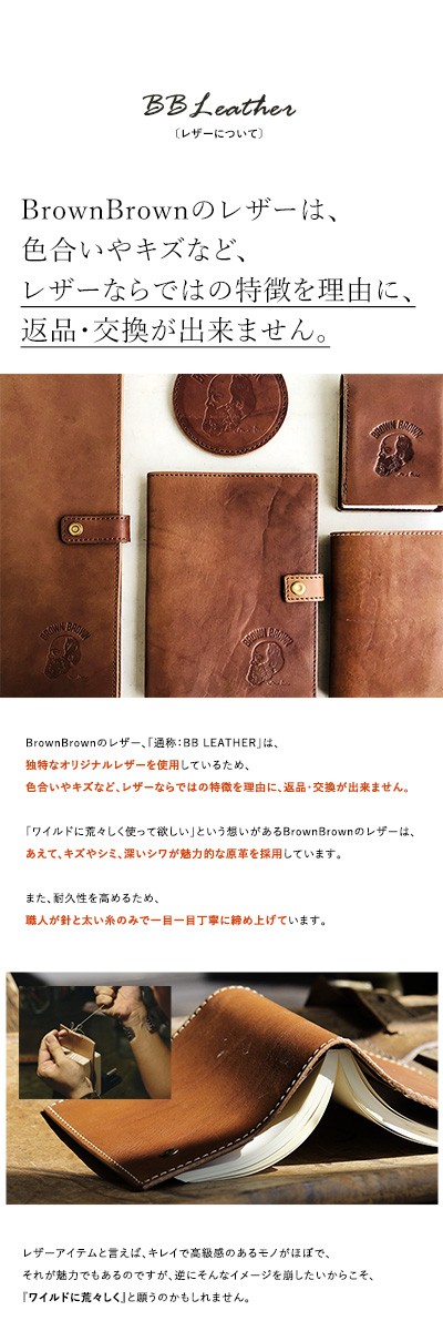 BrownBrown】ブラウンブラウン 手帳カバー 新しいブランド 64.0%OFF