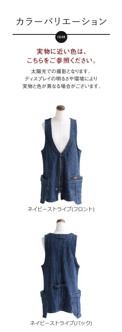 ベスト ジップアップ デニム ストライプ ヒッコリー 前開き