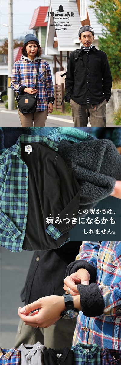 ネルシャツ 総裏地 フリース シャツ 長袖シャツ チェックシャツ ボア