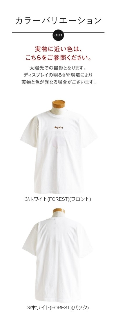 Tシャツ Tee Uvプリント 日光で色が変わる コットン 家庭洗濯 カジュアル クルーネック 半袖 Paty