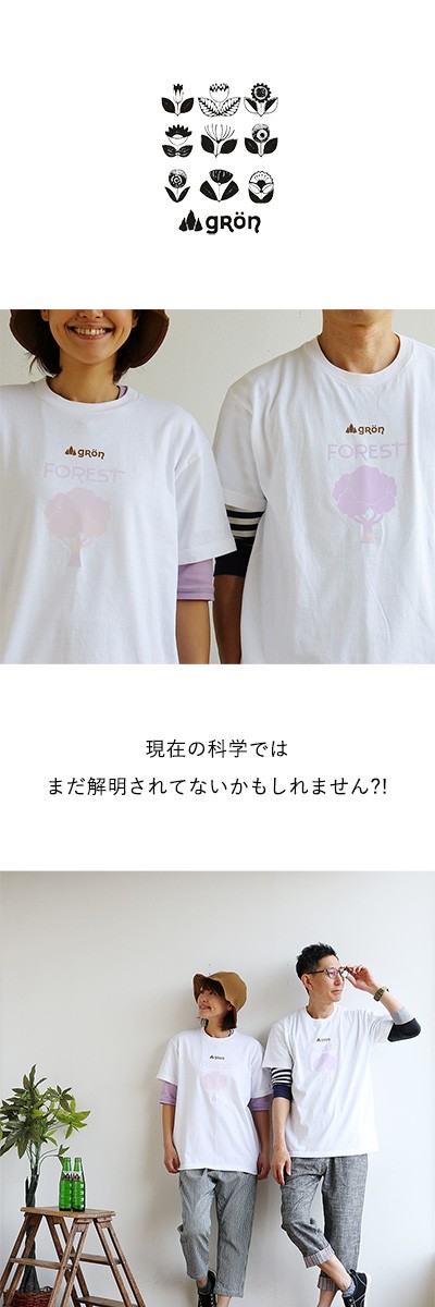 Tシャツ Tee Uvプリント 日光で色が変わる コットン 家庭洗濯 カジュアル クルーネック 半袖 Paty