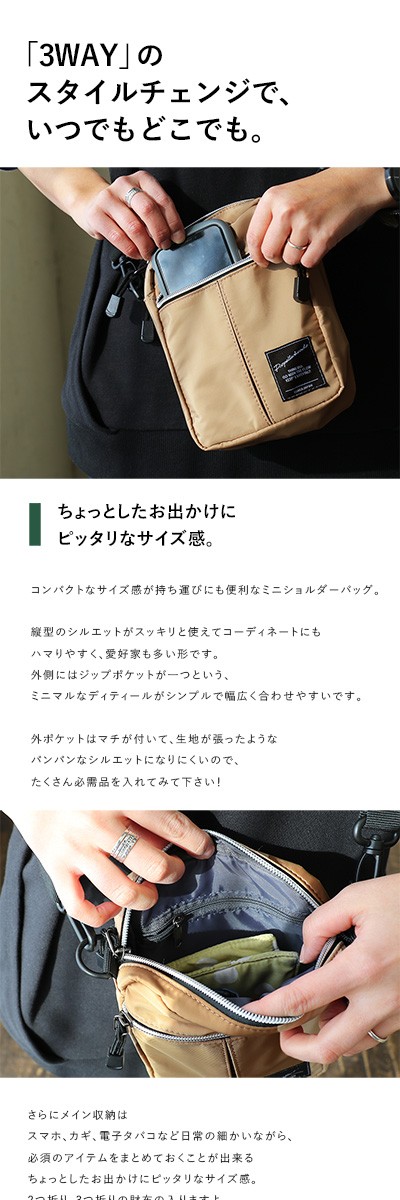 ショルダーバッグ Bag カバン 鞄 ミニ はっ水 高密度 ポリエステル 斜め掛け 肩掛け 撥水 レディース メンズ 春 ネイビー カーキ グレー ベージュ ブラック 40代 50代 おしゃれ ショルダー ショルダーバック 肩掛けバック バッグ メール便50 メール便50 Paty