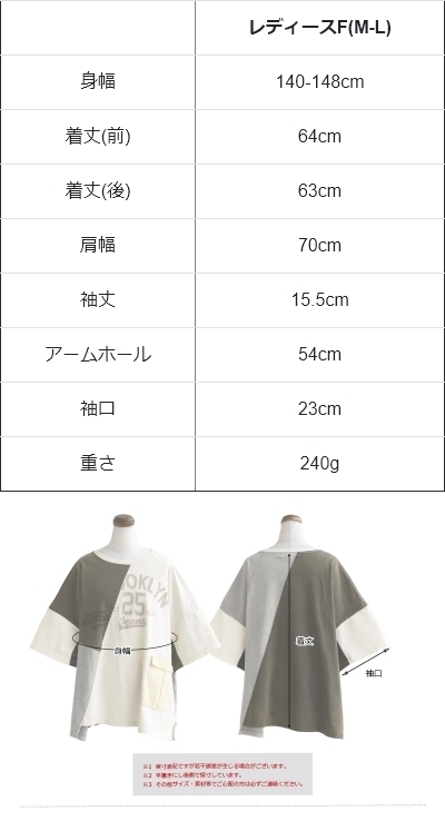 PATY Tシャツ TEE パッチワーク リメイク風 生地切替 アシンメトリー
