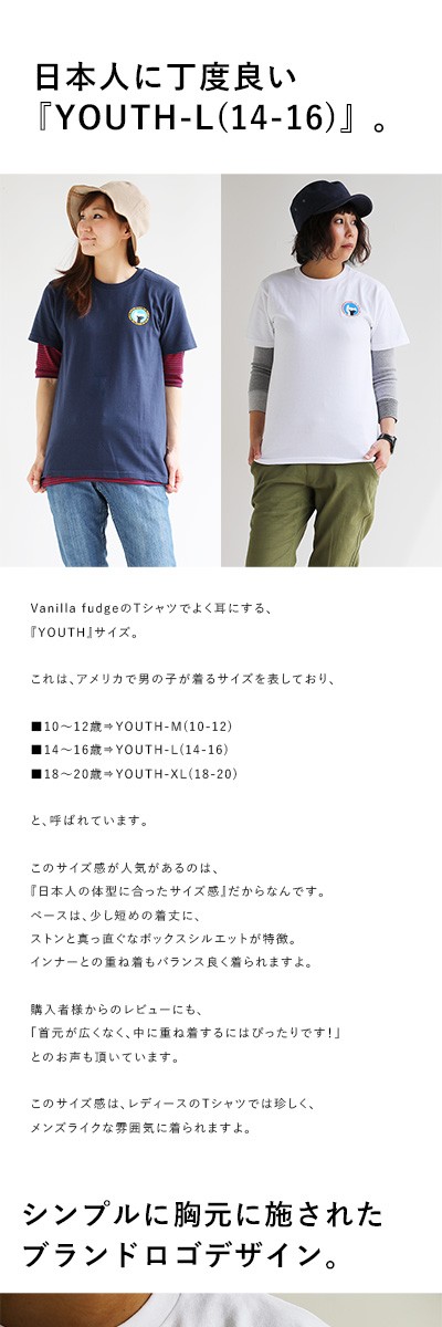 Tシャツ Tee プリント コットン カジュアル クルーネック 半袖 L M レディース メンズ 夏 ホワイト ネイビー 40代 50代 おしゃれ Vanilla Fudge バニラファッジ Paty