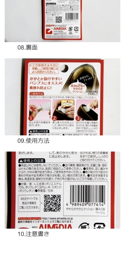 やわらかかかとクッション 厚み2倍 靴用 シューズ用 サイズ調整 靴擦れ防止 脱げ防止 日本 メンズ レディース  :r200319024:Mr.Lumberjack - 通販 - Yahoo!ショッピング