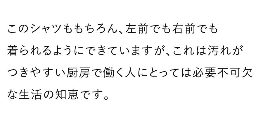 在庫あ安い シャツ 長袖 コックシャツ コックコート バンドカラー スナップ ダブル リップストップ 日本製 メンズ レディース NAPRON PATY - 通販 - PayPayモール 特価人気
