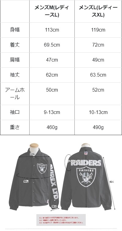 AVIREX ジャケット コーチジャケット NFL オークランド