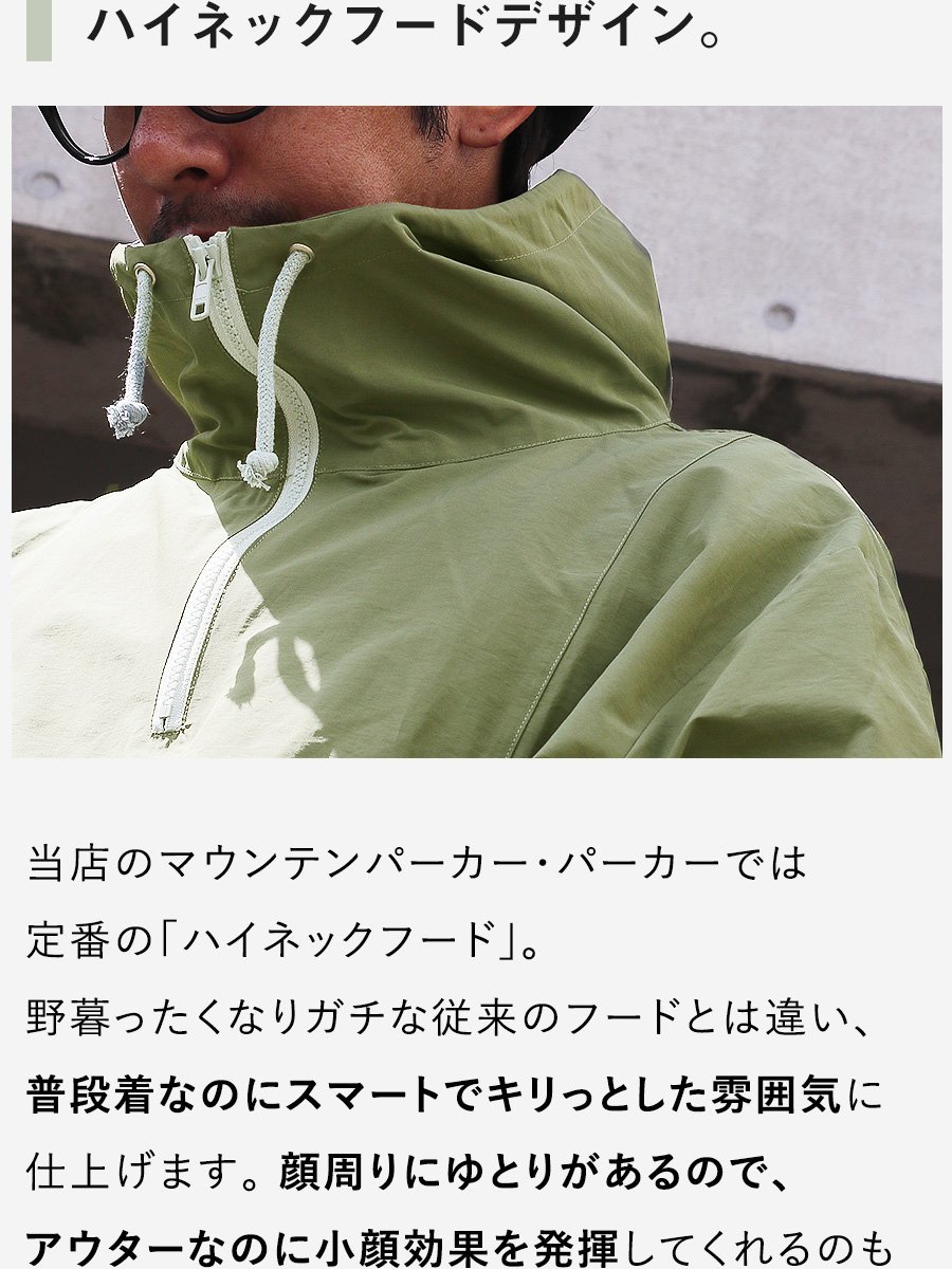 まっていて マウンテンパーカー 配色リブ メンズ レディース Toneontone Paty 通販 Paypayモール アノラック 薄手