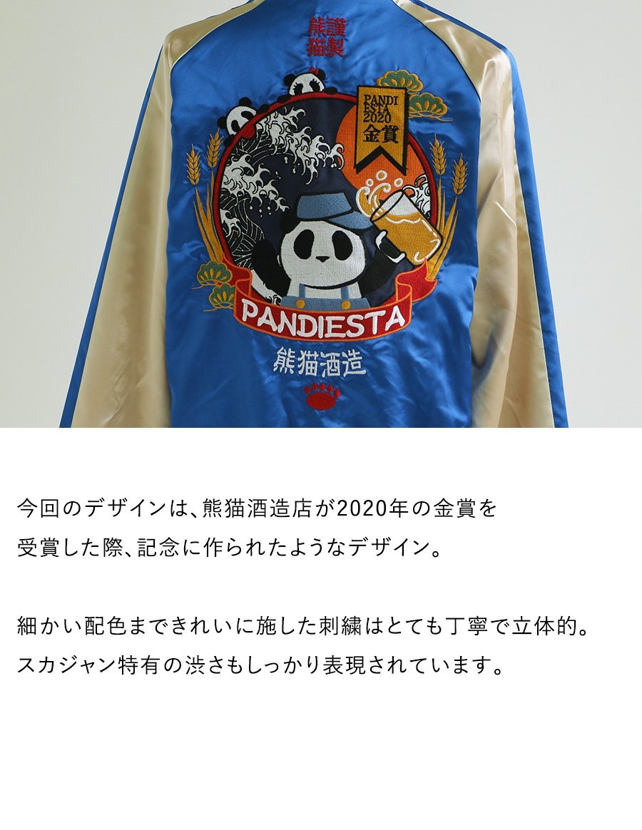 PATY スカジャン ジャンパー ブルゾン パンダ 刺繍 ショート丈 PATY スカジャン ジャンパー ブルゾン パンダ 刺繍 ショート丈