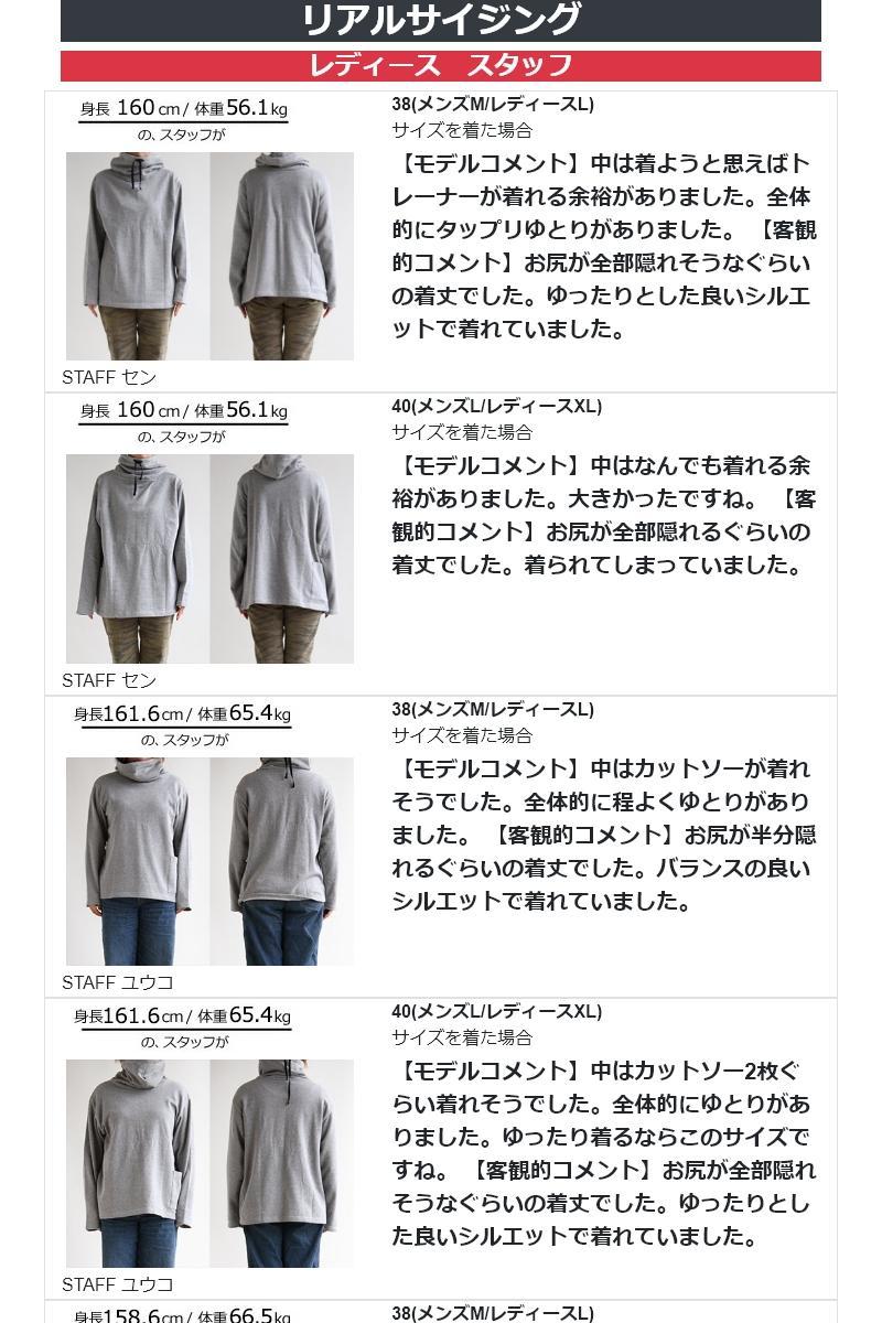 超歓迎通販 プルオーバー 軽い メンズ レディース Toujours Ensemble M Paty 通販 Paypayモール 長袖 ロングネック ハイネック 立体 マスク風 日本製 裏毛 スウェット 柔らかい 限定品在庫 Theemeraldseattle Com