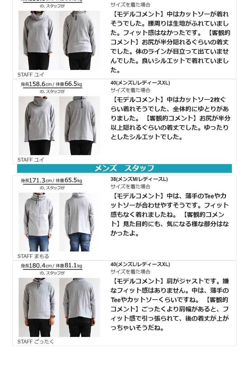 超歓迎通販 プルオーバー 軽い メンズ レディース Toujours Ensemble M Paty 通販 Paypayモール 長袖 ロングネック ハイネック 立体 マスク風 日本製 裏毛 スウェット 柔らかい 限定品在庫 Theemeraldseattle Com