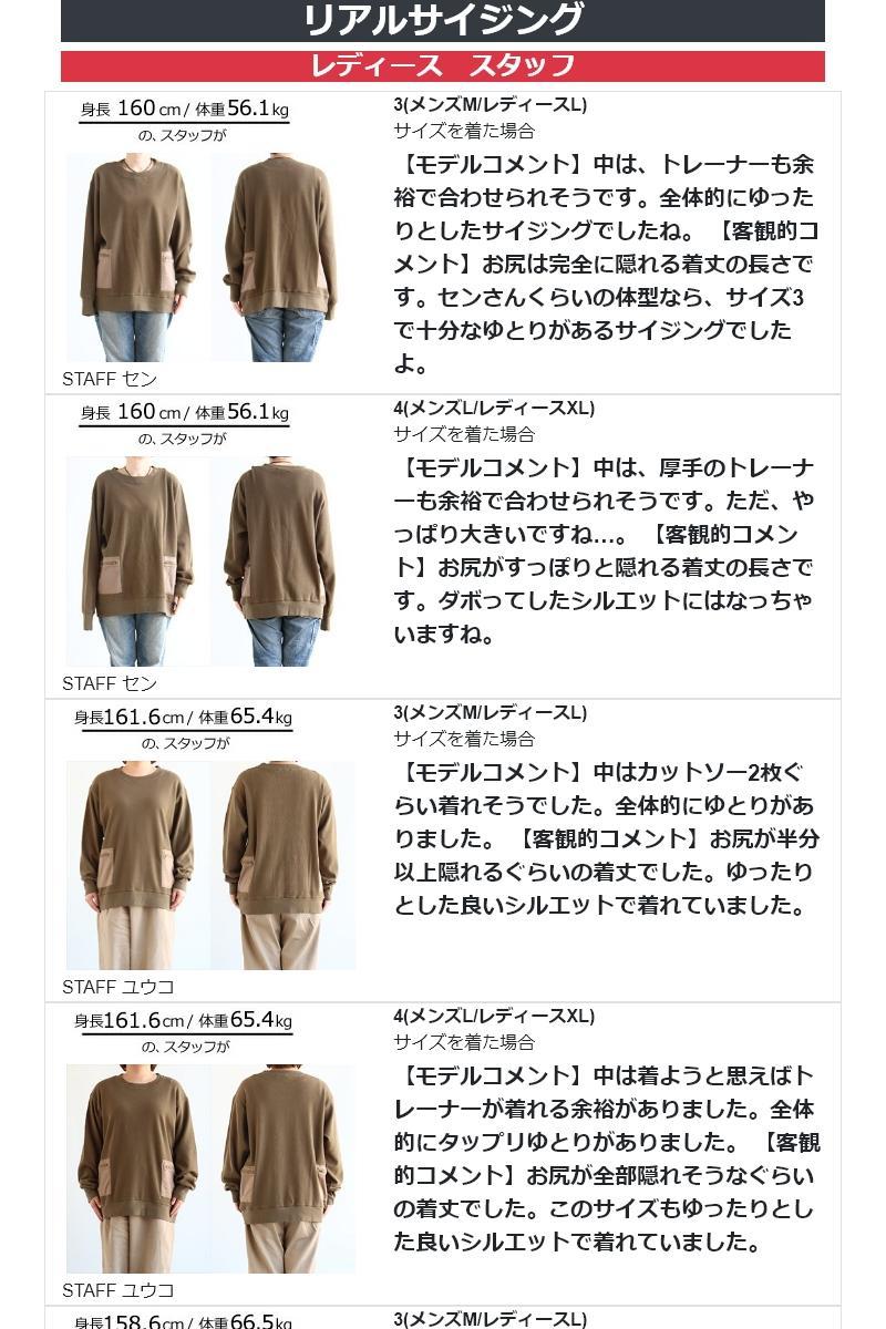 ゆったり トレーナー メンズ レディース Camp Service Paty 通販 Paypayモール 長袖 プルオーバー クルーネック サーマル ワッフル 日本製 異素材 切り替え ワイドポケ Racba Es