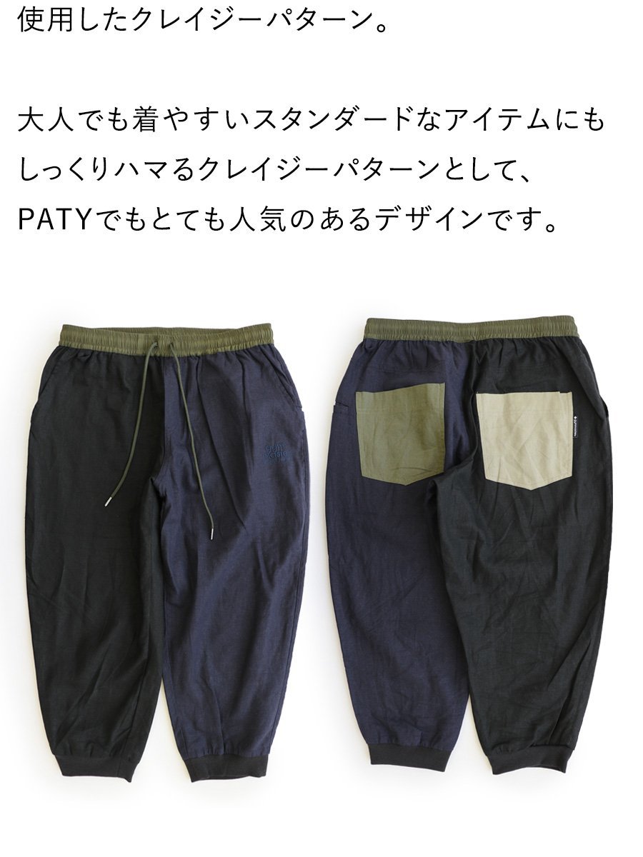 得価最新品 クロップド パンツ 麻 涼しい レディース メンズ ジョガーパンツ クレイジー ゴム 紐 レーヨン 麻 洗える メンズ レディース gym master PATY - 通販 - PayPayモール 格安超歓迎
