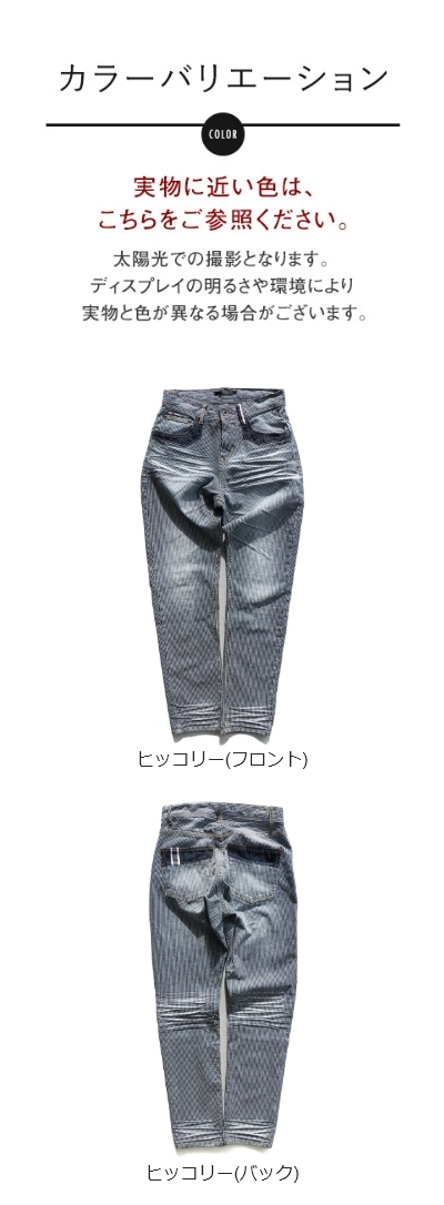 ALISTAIR ヒッコリー デニムパンツ ストライプ ユニセックス