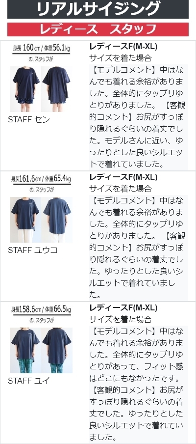 PATY 「お尻が隠れる」Tシャツ ティーシャツ ビッグT チュニック