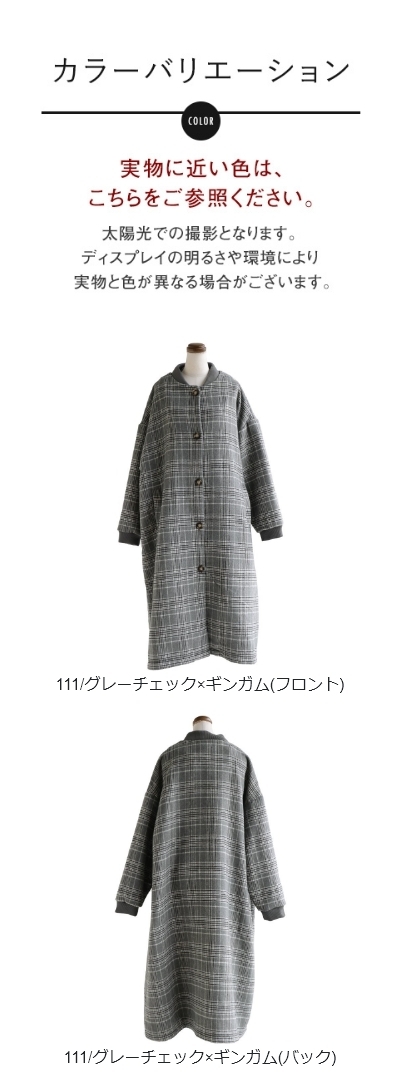 PATY アウター ロングコート ダブルフェイス チェック柄 ギンガム