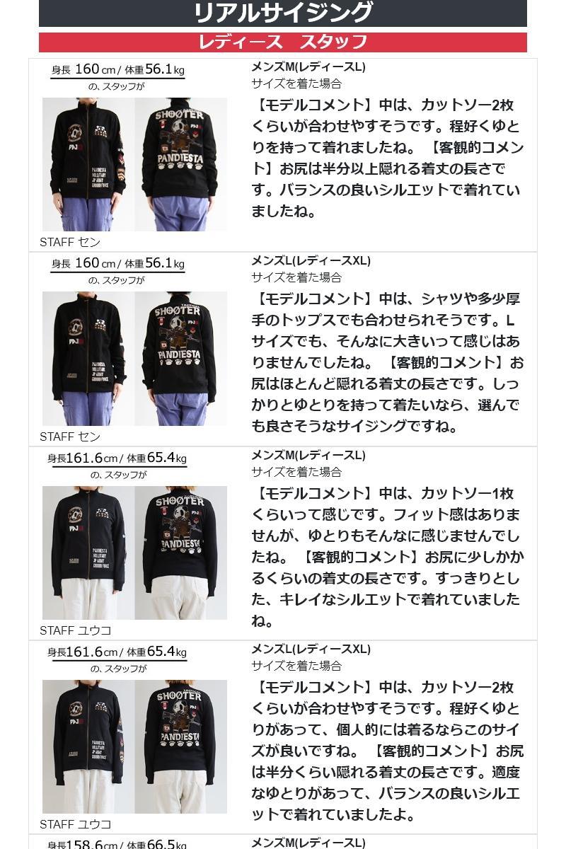 わせはコチ ライトアウター 熊猫 キャラクター 裏毛 Pandiesta Japan Paty 通販 Paypayモール