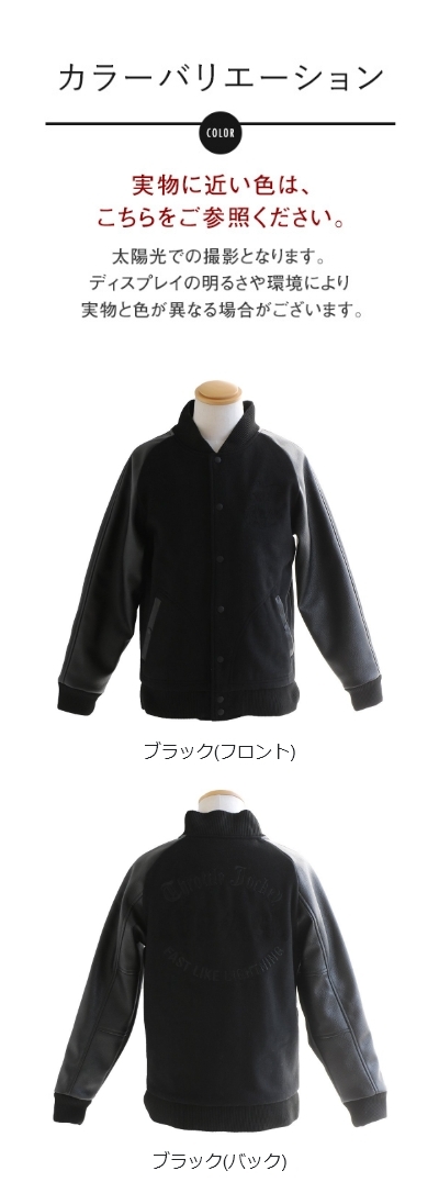 スタジャン ブルゾン スタジアム ジャンパー スリムシルエット メンズ レディース メルトン PUレザー 中綿 防寒 バック相良刺繍 ワッペン 長袖  アウター 黒 ブラック メンズライク PATY パティ ALISTAIR×LOUD ANGEL アリステア×ラウドエンジェル | PATY