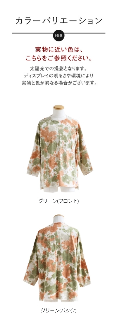 メール便50】 七分袖 tシャツ メンズ レディース カットソー