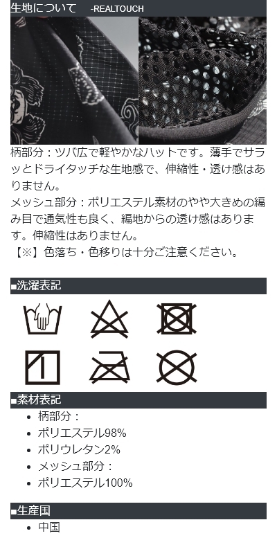 お取り寄せ】 ハット ハッピーペイント 総柄 派手 カラフル キャラクター レスラー 覆面 日除け 速乾 ポリエステル gym master  kids-nurie.com