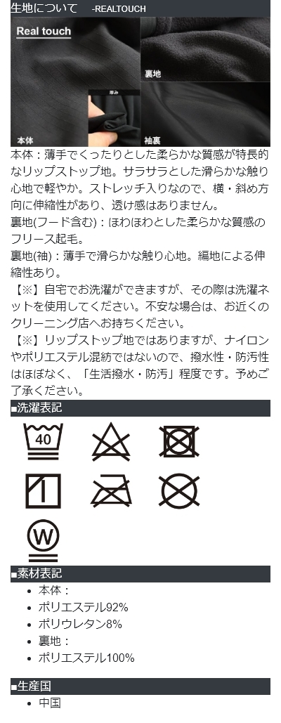 マウンテンパーカー メンズ レディース マスク ハイネック ストレッチ ナイロン フード 暖かい 裏フリース ボア リップストップ 袖ゴム 微撥水  軽量 防汚 防風 家庭洗濯 大きいサイズ 秋 冬 ブランド 刺繍 PATY パティ KRIFF MAYER Mr.Lumberjack クリフメイヤー  | PATY