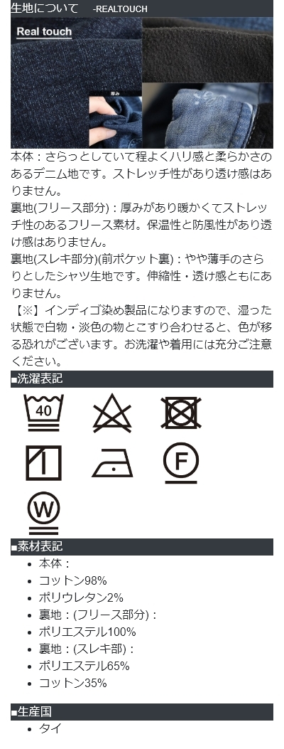 パンツ クライミング テーパード メンズ レディース 無地 デニム 裏フリース ポリエステル100％ 暖かい 防風 防寒 しっかり生地 肉厚 秋 冬  カジュアル アウトドア メンズライク ユニセックス PATY パティ KRIFF MAYER クリフメイヤー | PATY