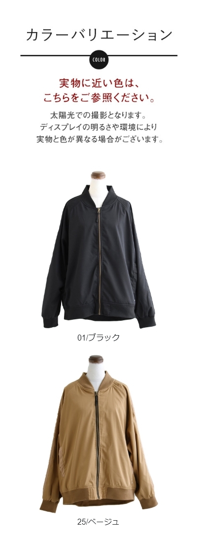 服 サイズ 販売 上着 お尻