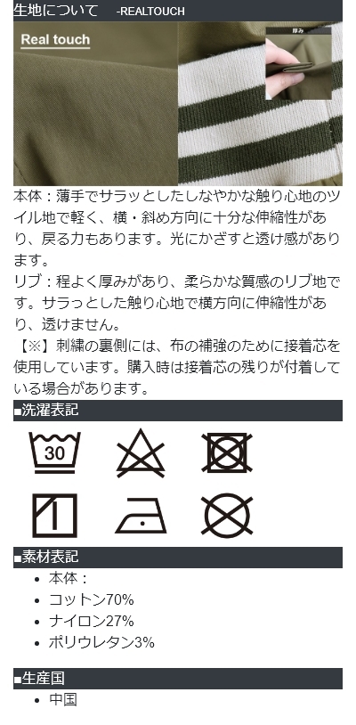 ミリタリーコート メンズ レディース 長袖 リブ ストレッチ 伸びる